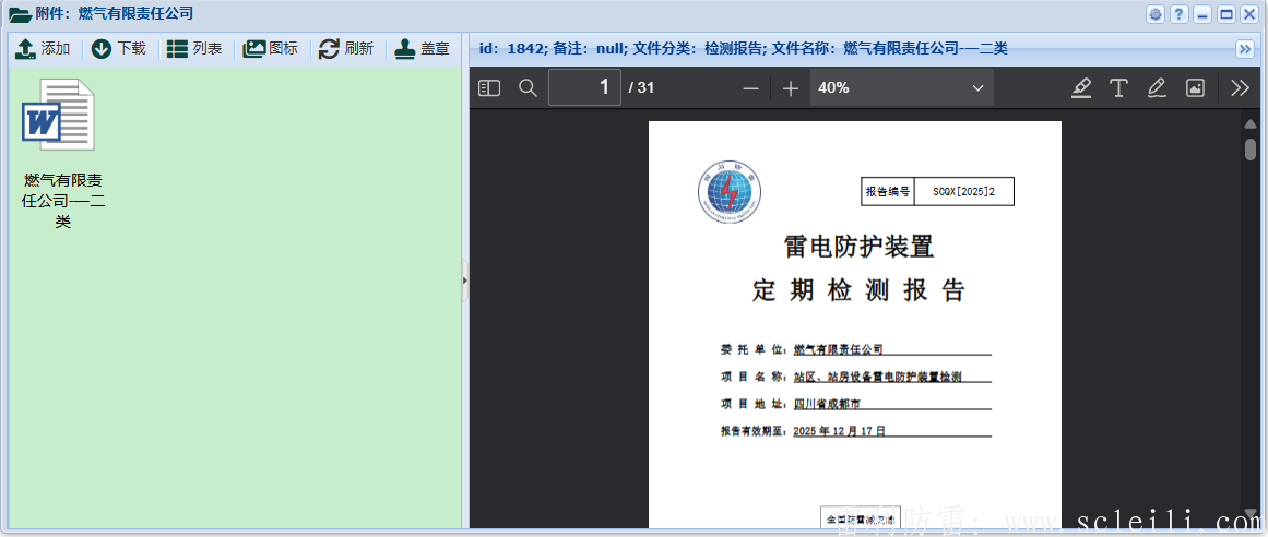 微信图片_20250220125044.png